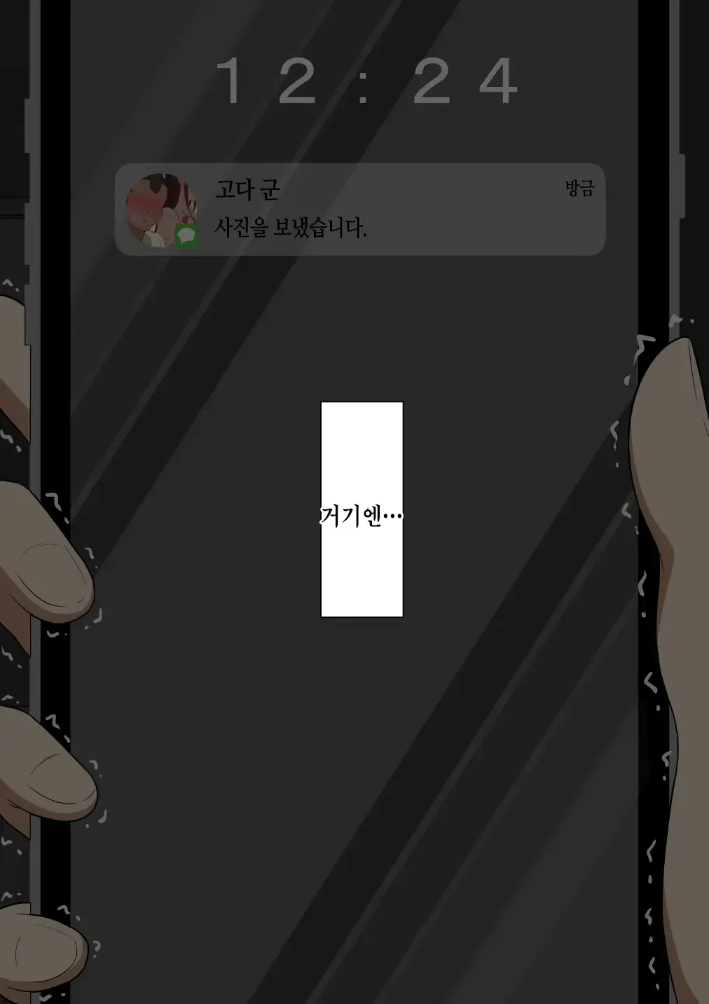 "Kanojo Wa Nerawareteiru" ~Sex Hen~ Ch. 1 | 그녀는 노려지고 있다 ~섹스편~ 1